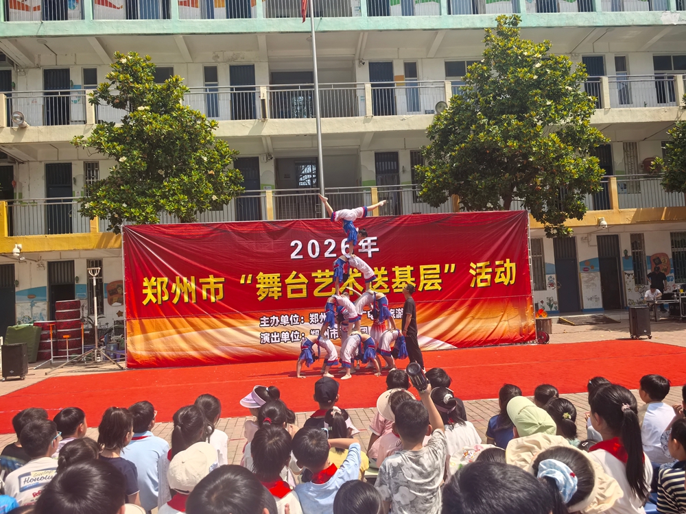郑州市管城区南关小学：舞台艺术进校园 童心欢腾庆六一 - 图3