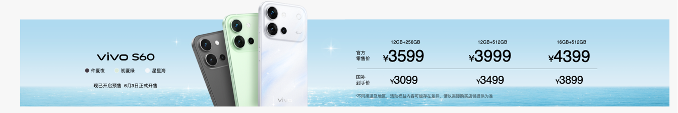 4K Live原相机，帧帧丝滑真清晰，vivo S60系列正式发布 - 图12