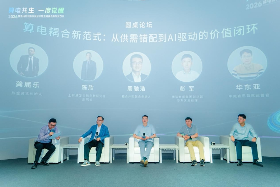 把Token价格打下来，算电协同进入产业落地阶段 - 图1