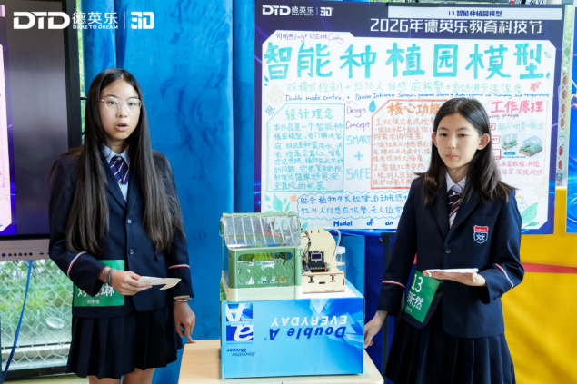 2026德英乐教育科技节圆满落幕，展现全学段科创育人成果 - 图8