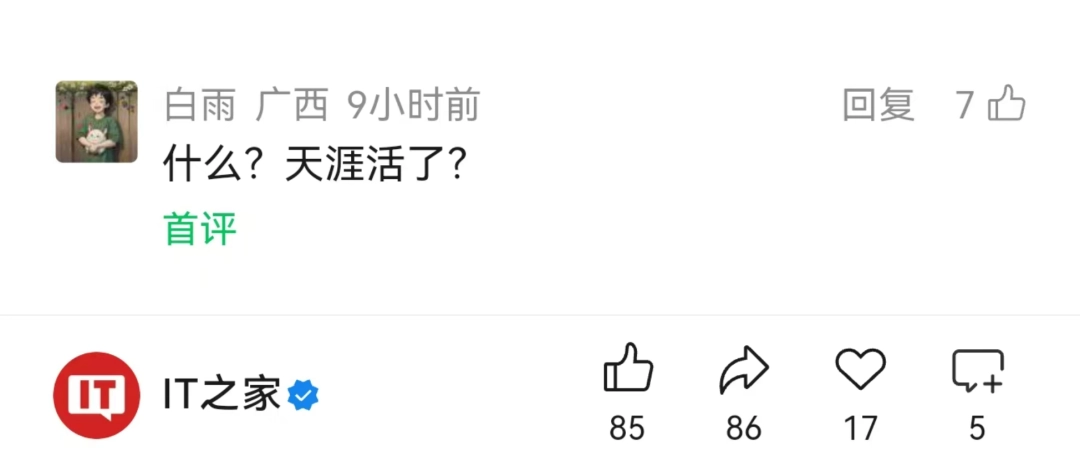 微信安卓版 8.0.74 内测更新！朋友圈改版/合并发多图等还在灰度 - 图5