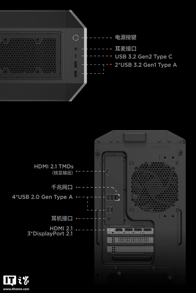 联想刃 7000P 台式机新增 R9 8945HX + RTX 5060/5060Ti 版本 - 图4