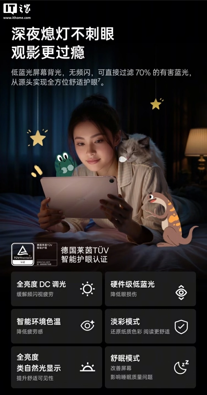 OPPO新平板开售，柔光屏+大电池 - 图5