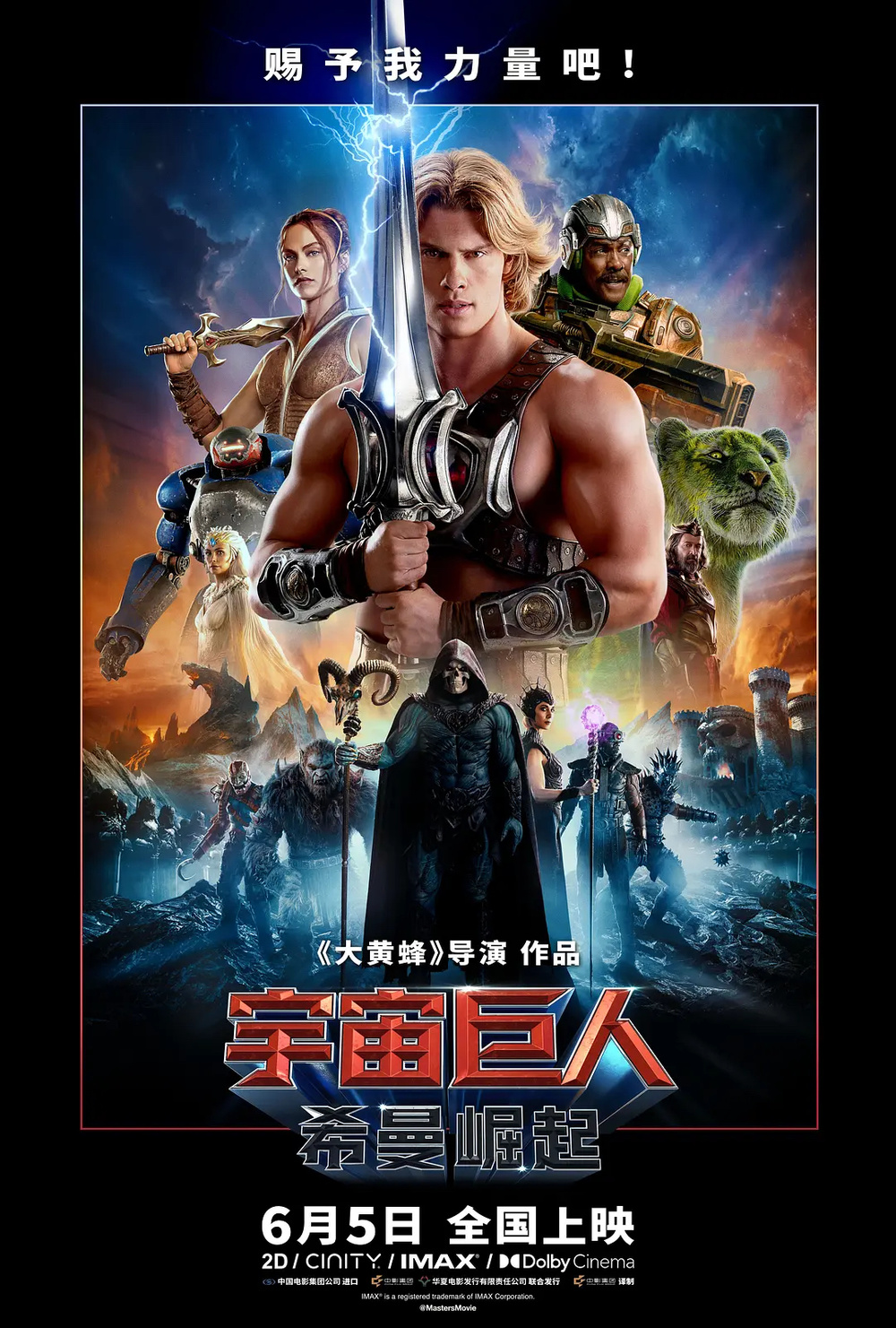 一周影向标｜“赐予我力量吧！”童年战神《宇宙巨人》归来 - 图2