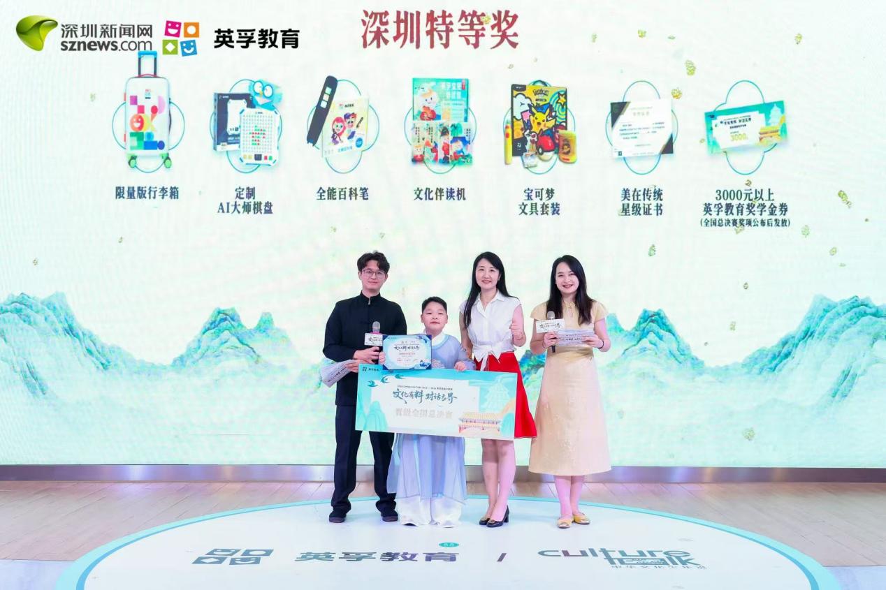 62名少年巅峰对决！2026“中华文化少年说”深圳总决选圆满落幕 - 图18