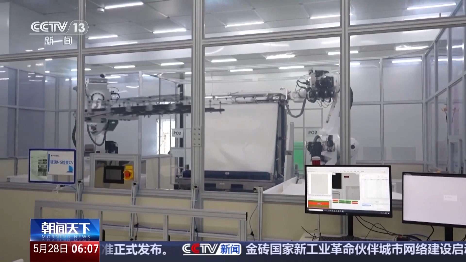 金砖国家新工业革命伙伴城市网络建设启动 - 图4