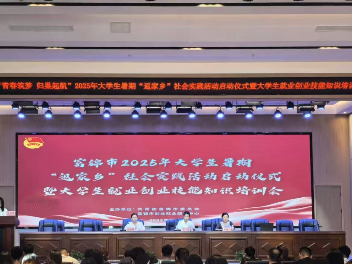 佳木斯富锦：厚植成长沃土 让青年人才“拔节”生长 - 图1