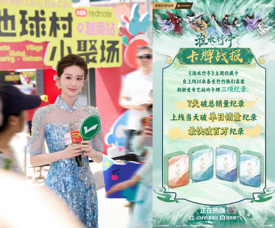 恒星引力三部作品在越南找到文化出海的共鸣密码 - 图3