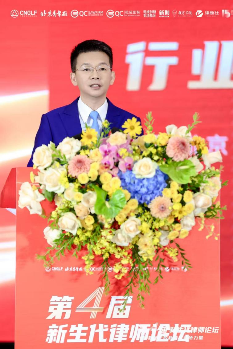 专业为本 公益为魂：第四届新生代律师论坛共议法律人的时代责任与价值回归 - 图3