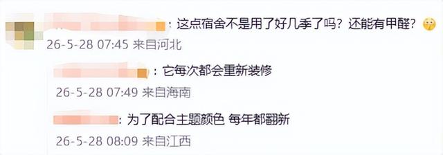 曾沛慈、阚清子、孙怡、谢楠、范玮琪相继出现咽痛、流鼻血、麦粒肿等症状，《乘风2026》宿舍被指甲醛超标 - 图6