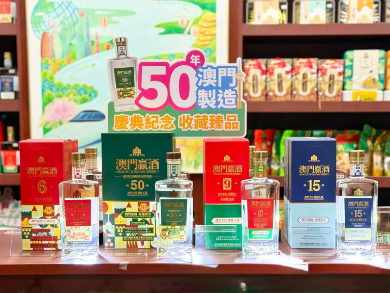 澳门赢酒第三批今日顺利通关 澳葡国际集团总经销 日升昌工业集团生产 - 图5