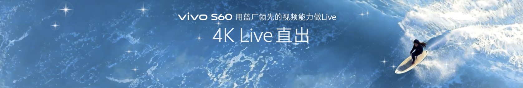 4K Live原相机，帧帧丝滑真清晰，vivo S60系列正式发布 - 图5