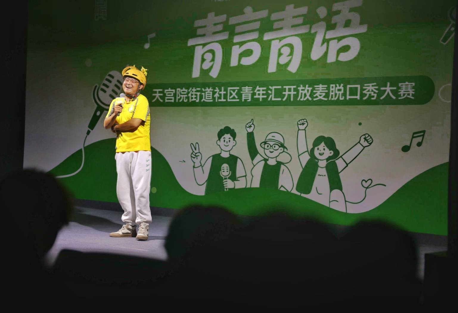 来自一线的幽默 北京大兴天宫院“青言青语”开放麦脱口秀笑翻全场 - 图2