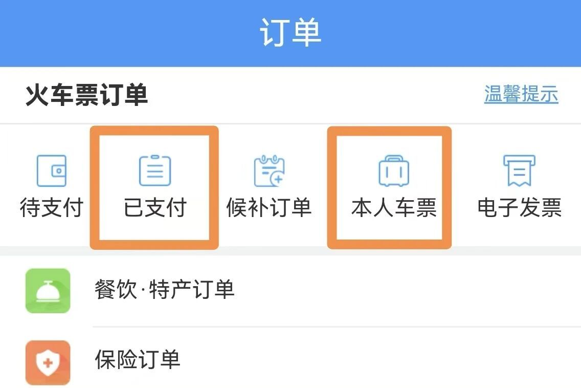 带娃出行怎么购票乘车？攻略来了！ - 图2