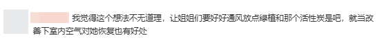 曾沛慈、阚清子、孙怡、谢楠、范玮琪相继出现咽痛、流鼻血、麦粒肿等症状，《乘风2026》宿舍被指甲醛超标 - 图7