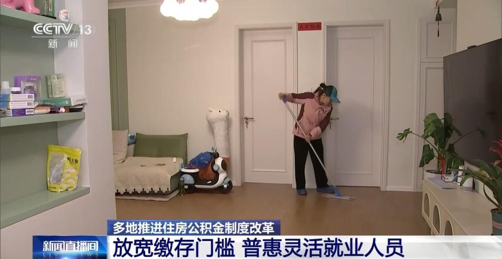 多地住房公积金用途“更新” 涵盖房屋装修、适老化改造等 - 图10