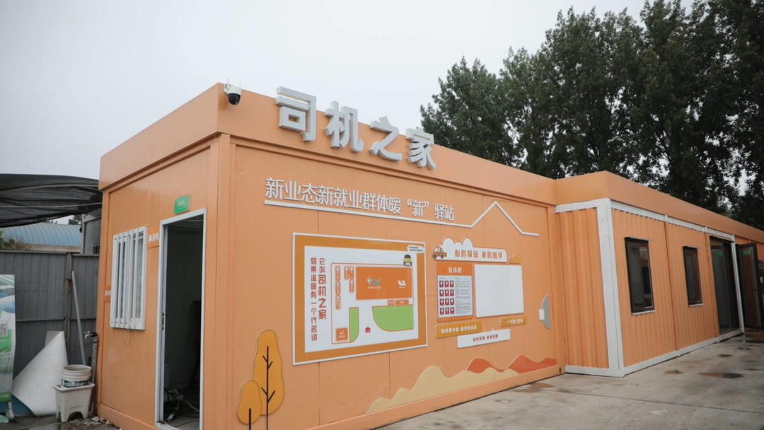 奔波不孤单！淄博这里有个“暖心家”，守护每一位户外奋斗者 - 图1