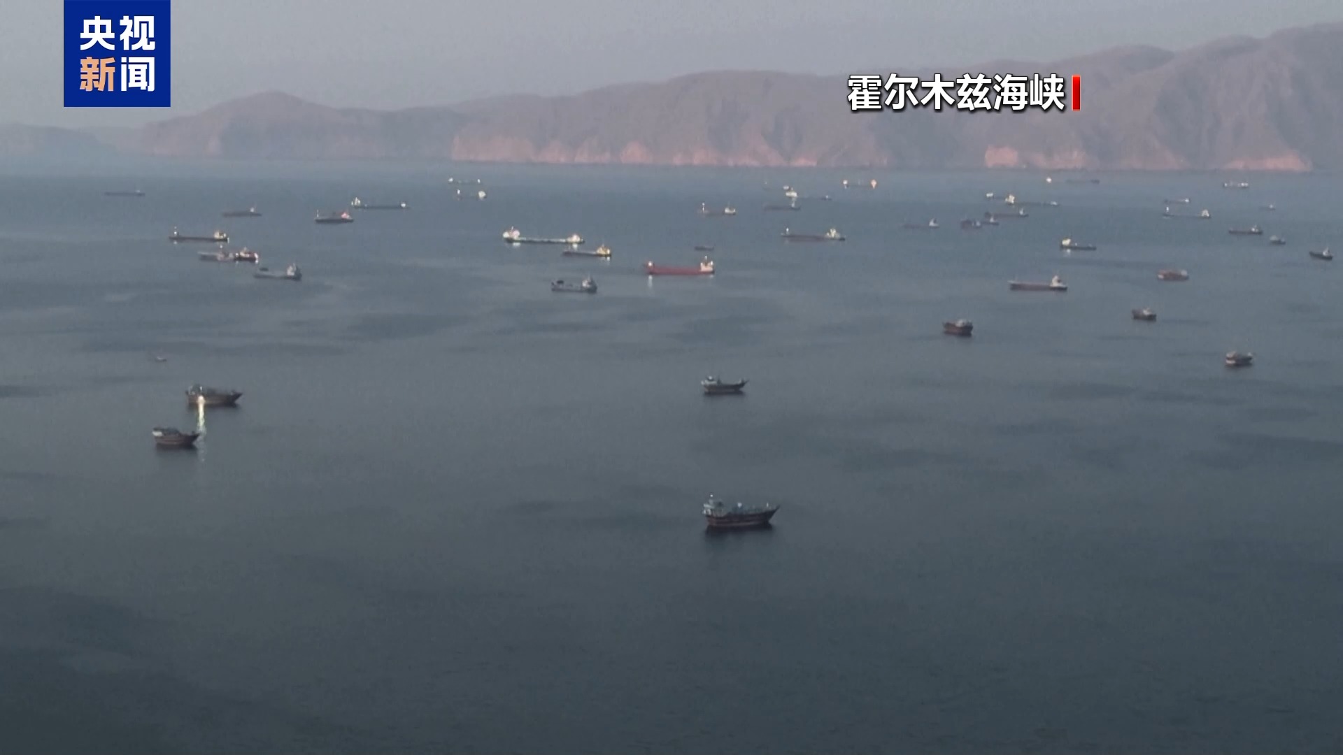 美方称击落伊朗无人机 伊朗称迫使美油轮折返 - 图1