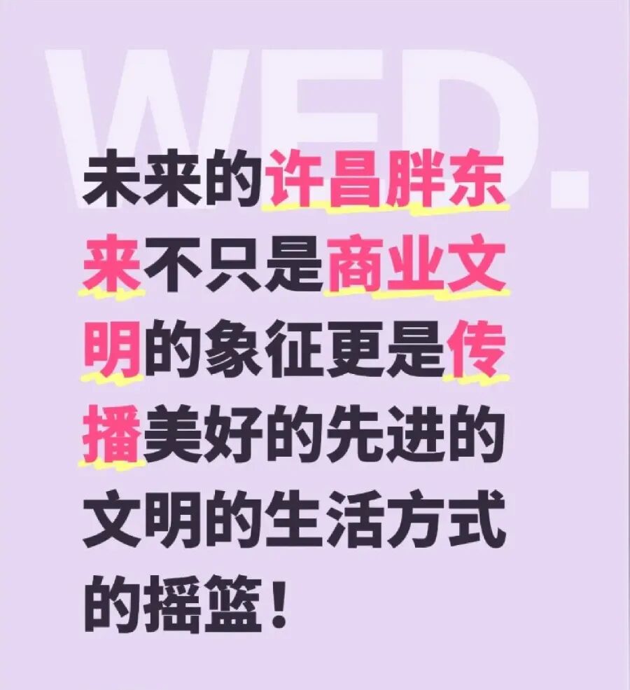 胖东来再上《财富》最受赞赏中国公司明星榜，于东来：享受美好人生要被加大鼓励和奖励；泡泡玛特国际集团同样上榜 - 图4