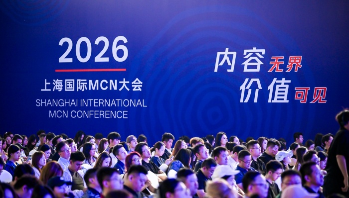 内容无界，价值可见：2026上海国际MCN大会在黄浦江畔盛大举办 - 图1