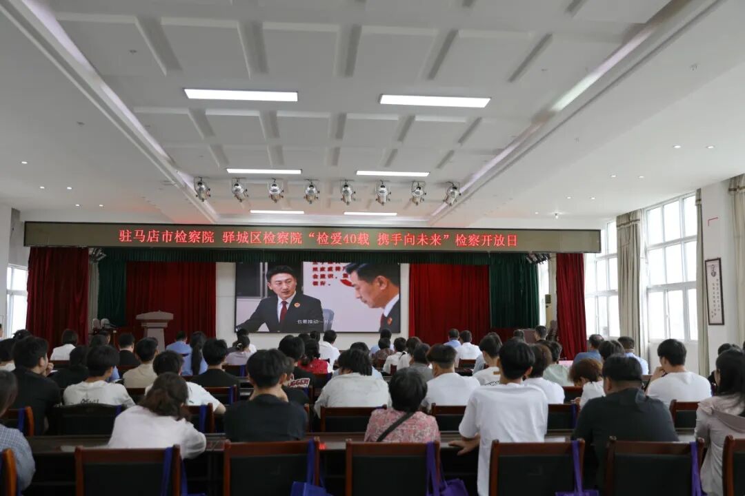 检爱四十载 携手向未来—驻马店市未成年人检察开放日活动在驿城区检察院召开 - 图8