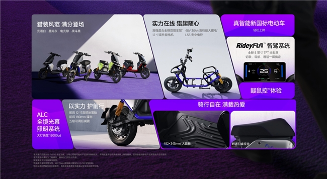 九号电动车全新城市猎装风电动自行车：九号Fz5 110凌厉切面造型开启预约 - 图2