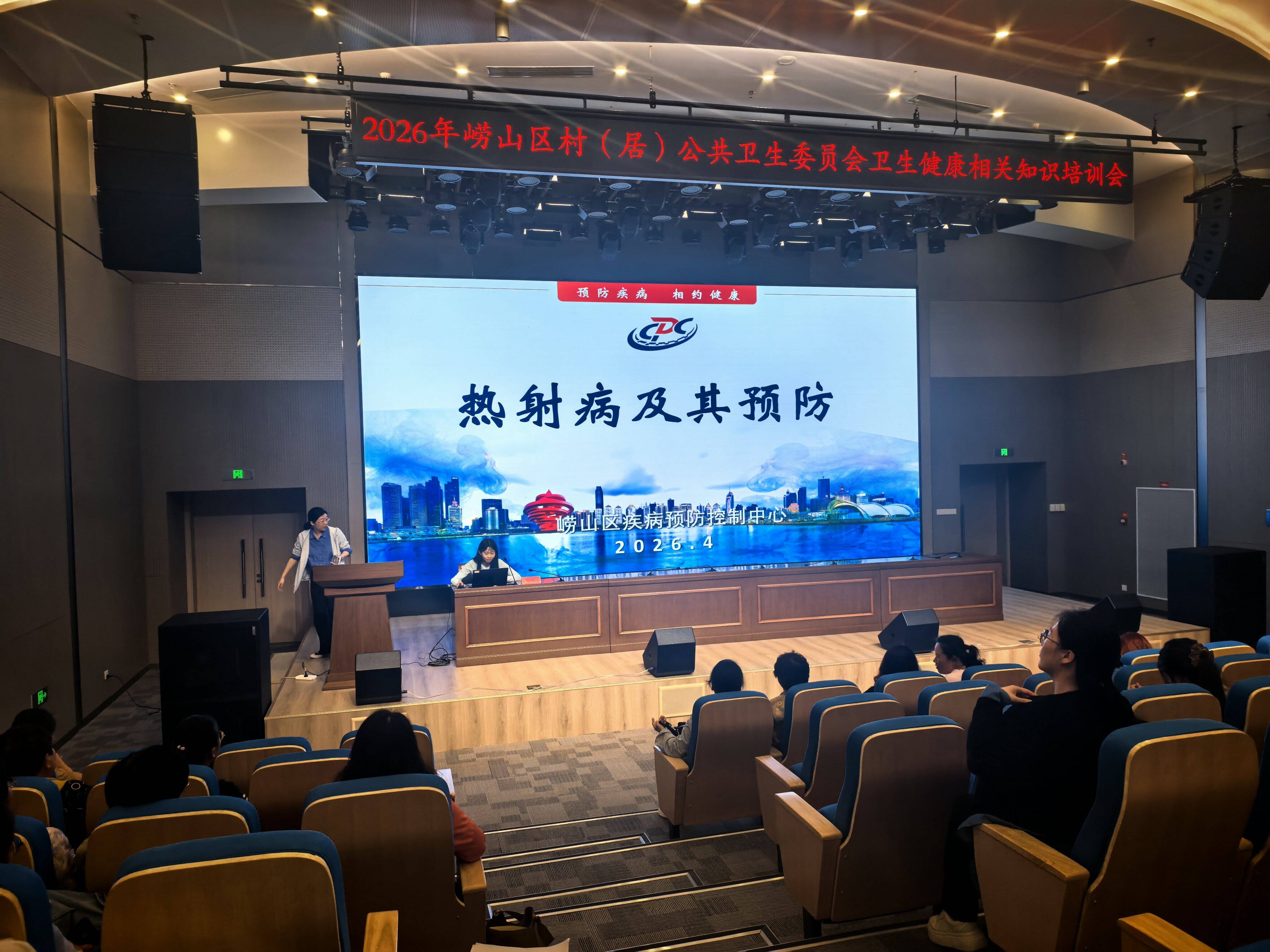精准靶向筑防线 青岛市崂山区扎实开展预防高温中暑专项培训工作 - 图2