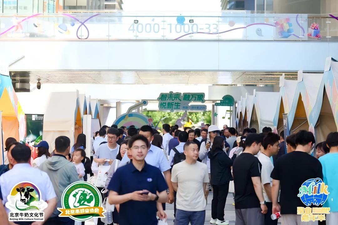 从南京到成都再到北京：乳业嘉年华“火种”燎原，健康理念全国开花 - 图9