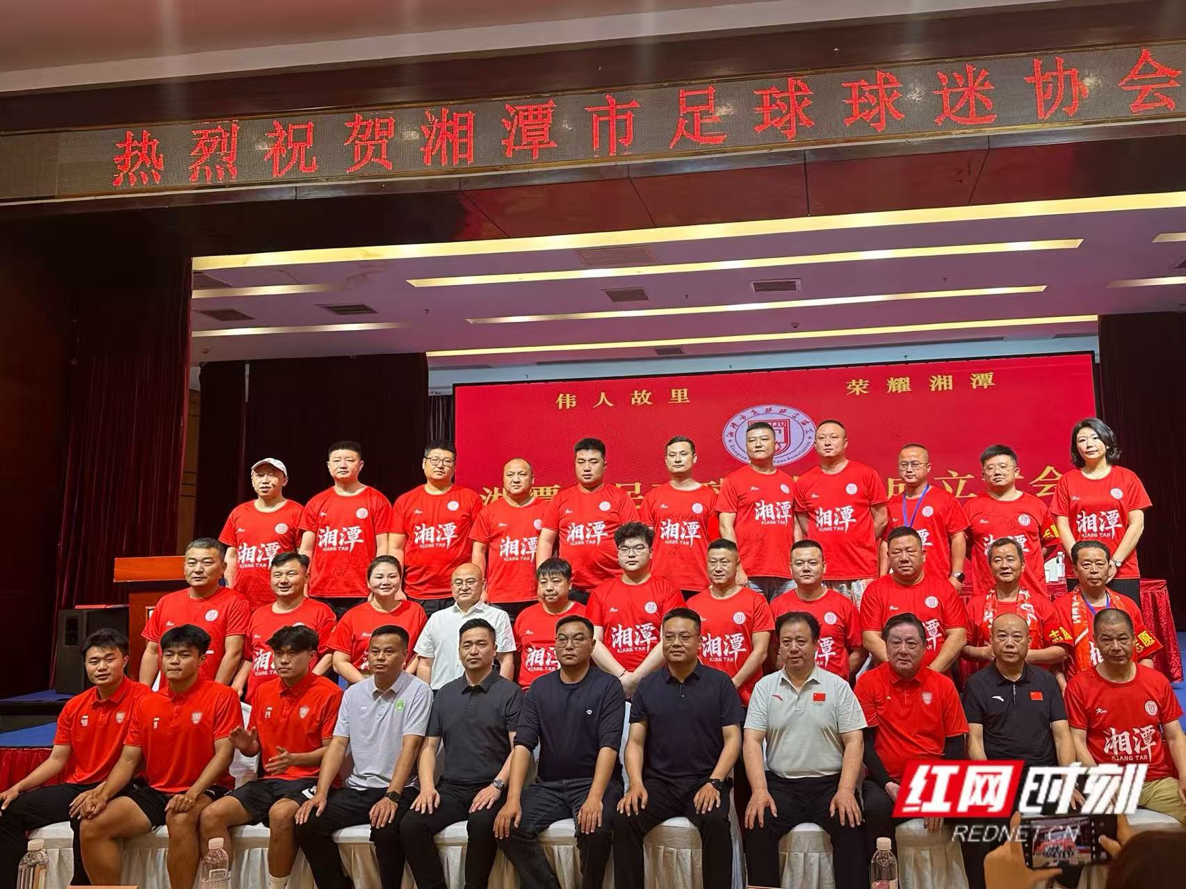 视频｜湘潭市足球球迷协会成立 - 图3
