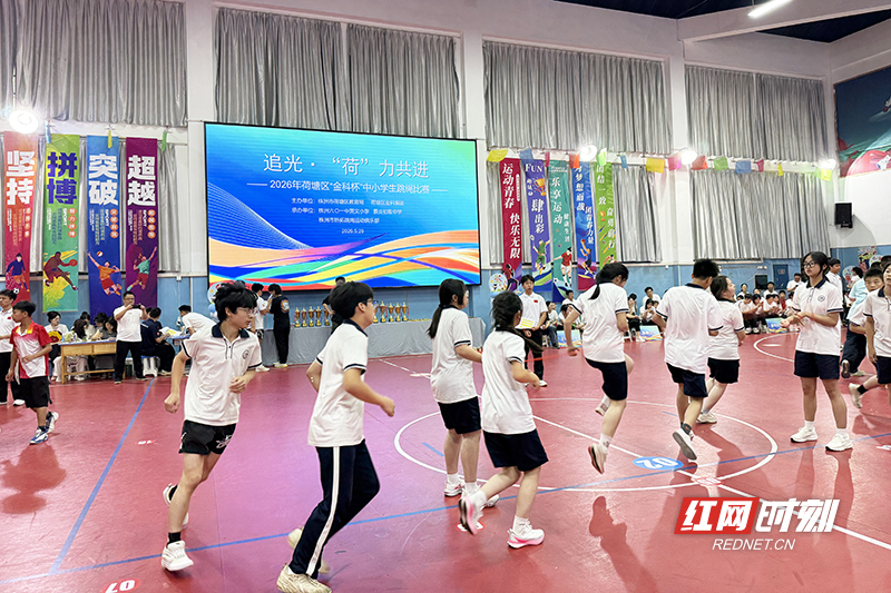 “绳”采飞扬！2026年荷塘区中小学生跳绳比赛火热开跳 - 图1