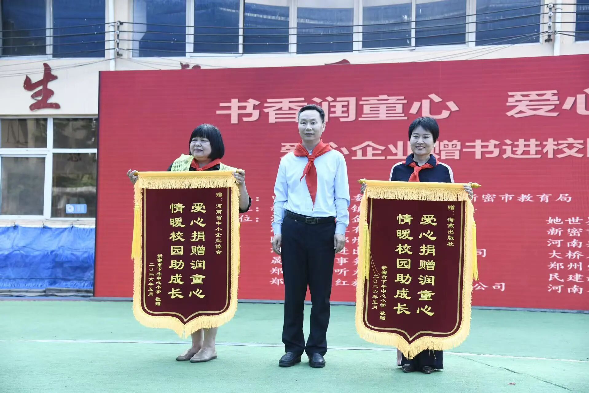 以书为媒传递温暖！“她世界·爱心书屋”落地新密乡村小学 - 图2