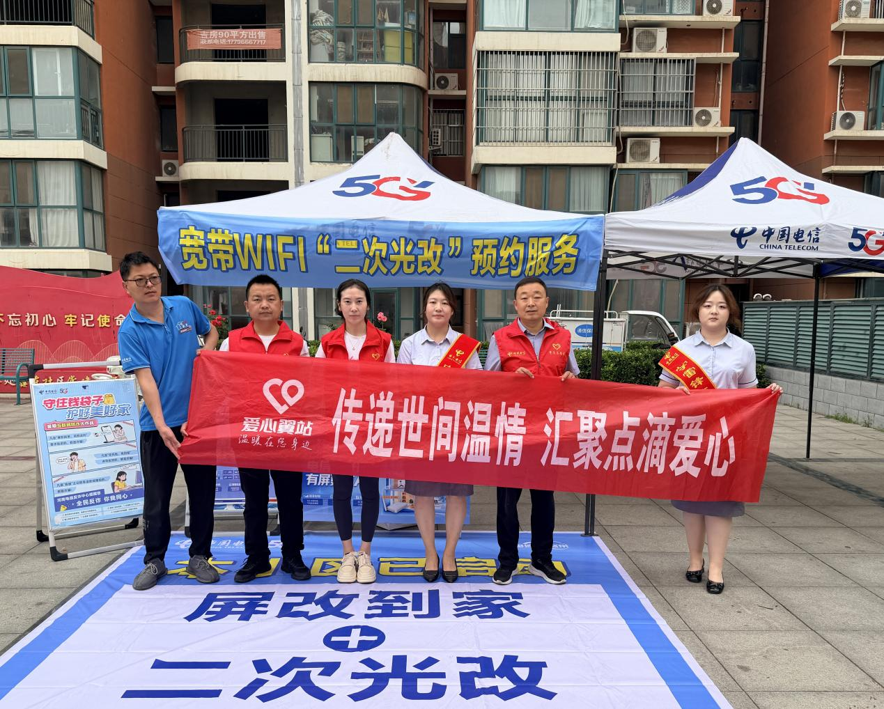 中国电信周口分公司爱心翼站开展反诈护网守平安主题公益宣传 - 图1