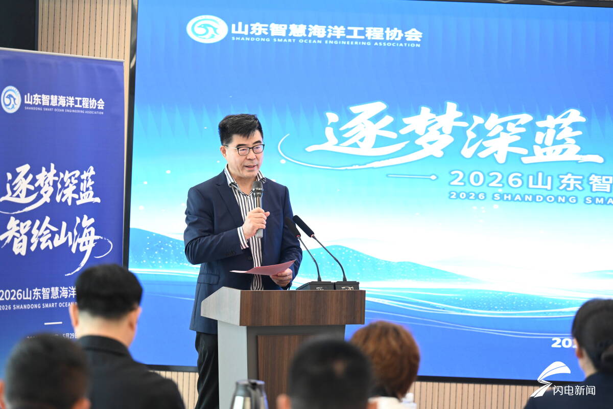 解码海洋强省“山东样板”！2026山东智慧海洋媒体行在青岛启动 - 图2
