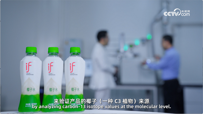 每一滴都有迹可循：IF溢福以分子“指纹”技术定义纯天然椰子水 - 图4