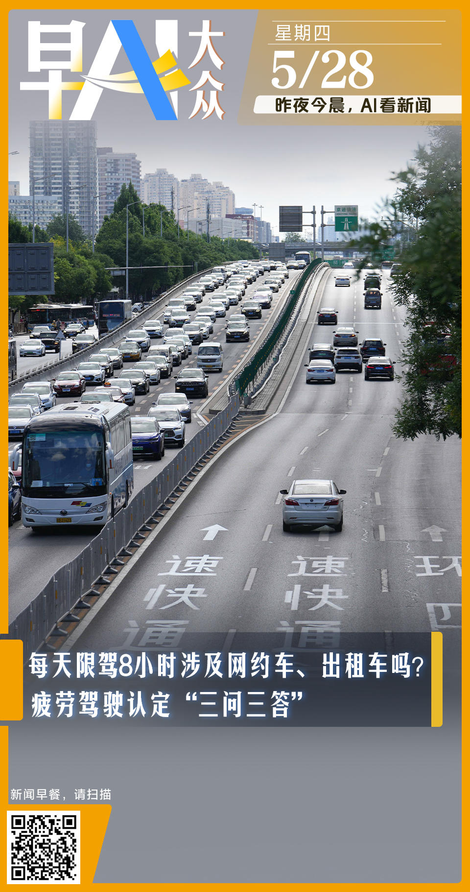 早AI大众｜“爱达·花城号”试航凯旋；特朗普对目前同伊朗谈判进程“不满意” - 图1