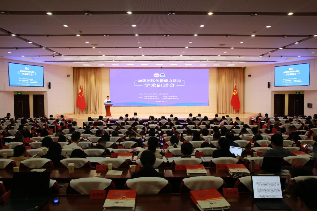 北京市委党校成立首都国际传播研究中心 - 图1