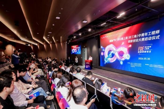 2026“3E”讲坛暨上海（长三角）中青年工程师创新创业大赛启动 - 图1