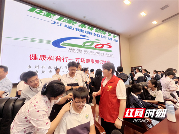 医疗服务提升年丨永州职院附属医院中医康复科走进永州一中 护航师生身心健康 - 图3
