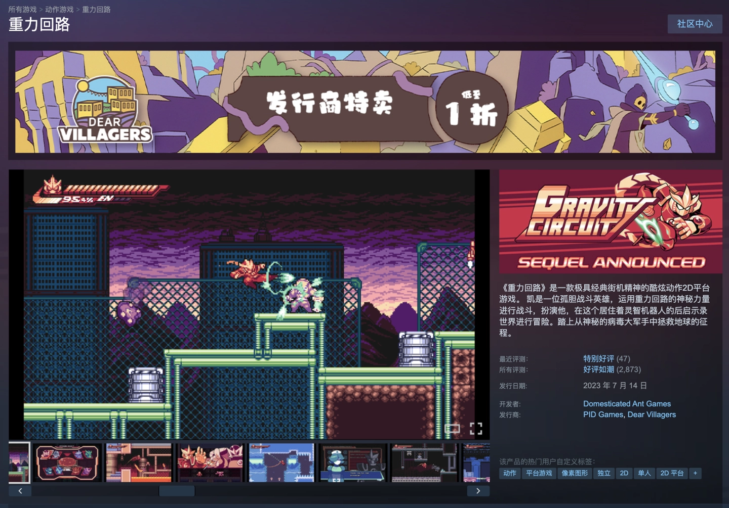 Steam喜加一：横版卷轴动作游戏《Gravity Circuit》免费领 - 图1