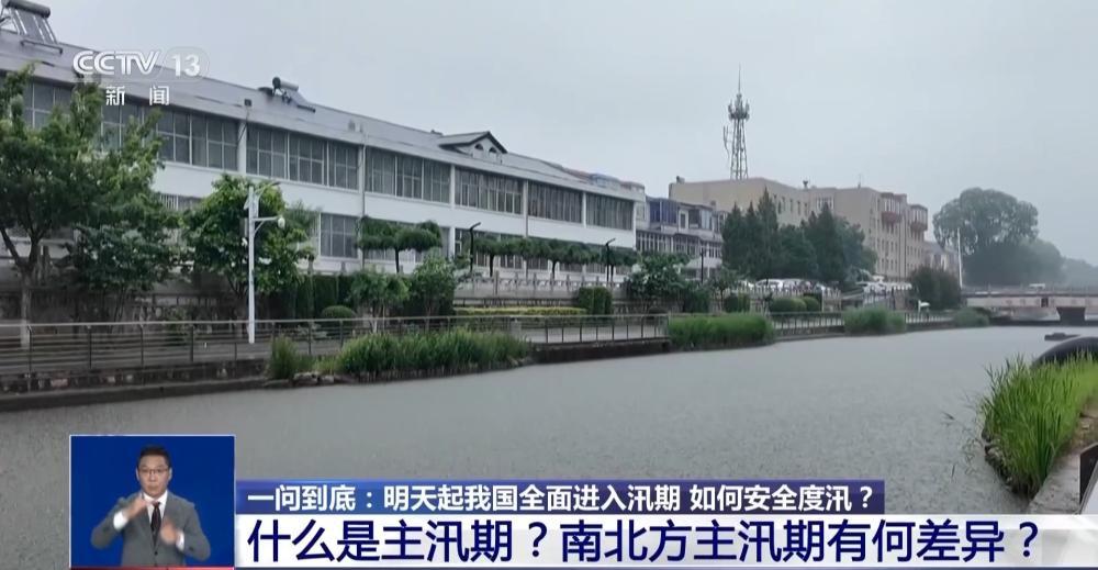 6月1日起我国全面进入汛期 如何安全度汛？ - 图3