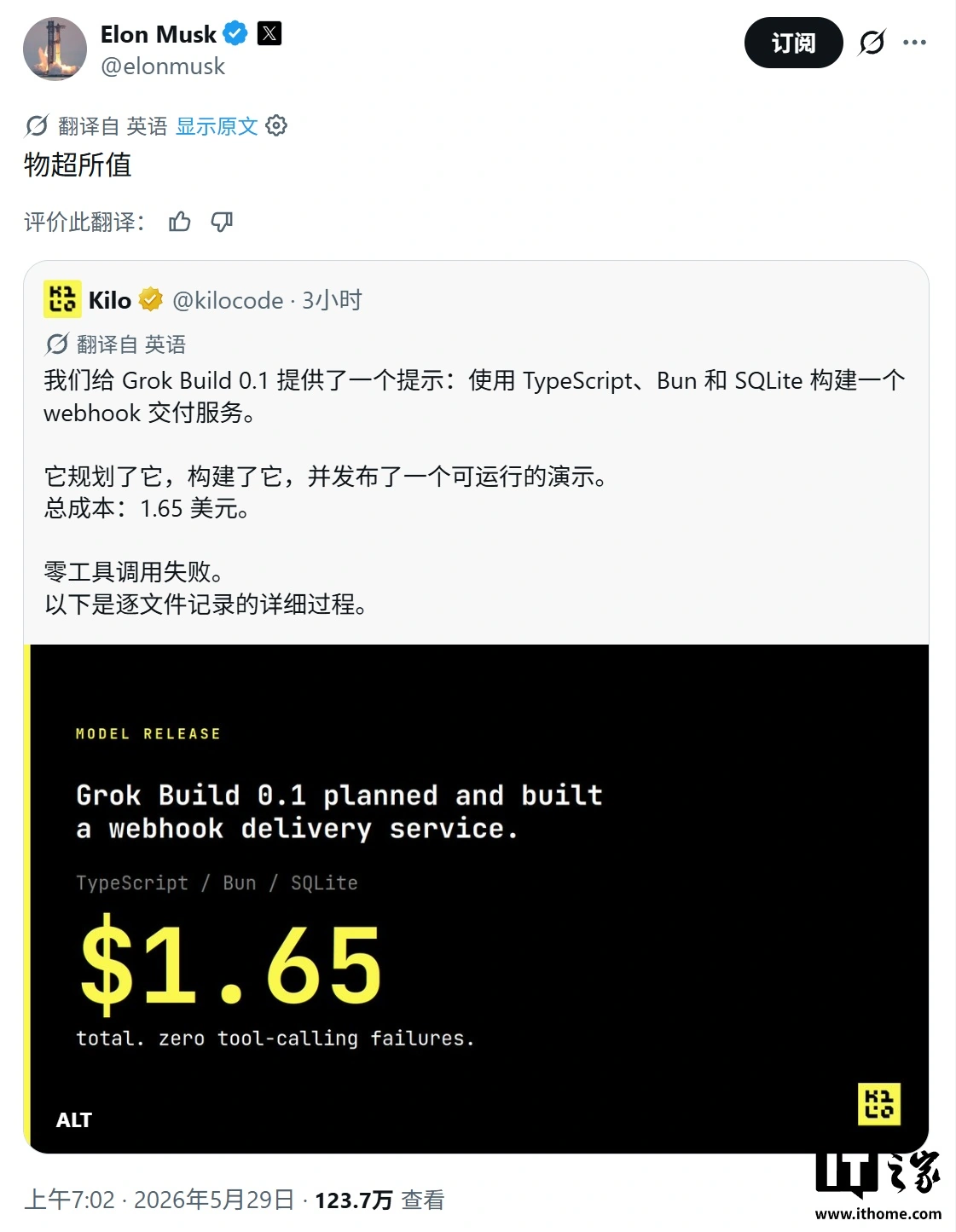 Grok Build 0.1打响编程实战，马斯克称物超所值 - 图6