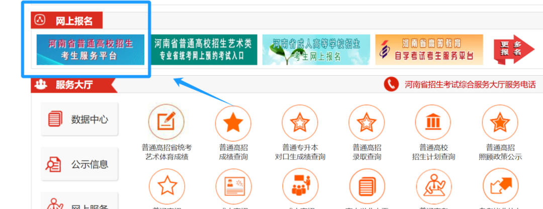 考生家长请收好！2026河南高考考场规定及查询方式 - 图2