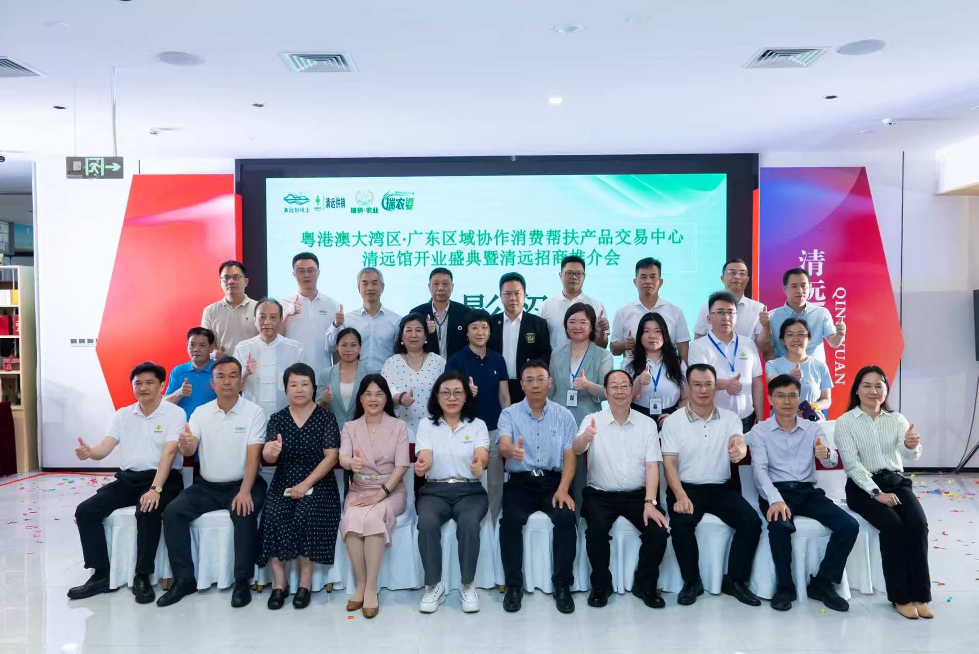 湾区赋能启新篇 清远馆盛大开业｜广东盈辉集团助力广清协作高质量发展 - 图1