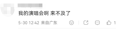 列车故障停电！乘客被困超2小时！多趟高铁延误！ - 图11
