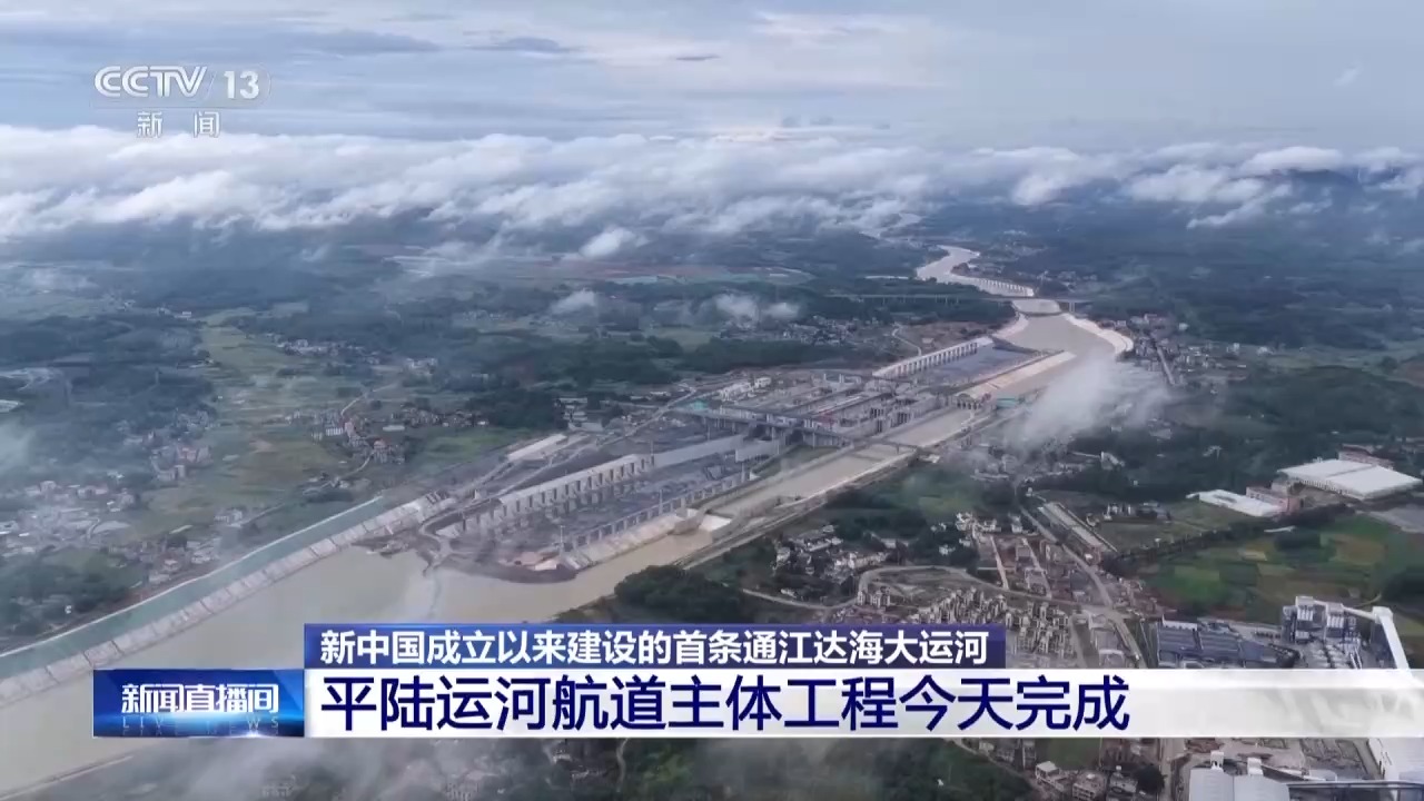 平陆运河航道主体工程28日完成 - 图1