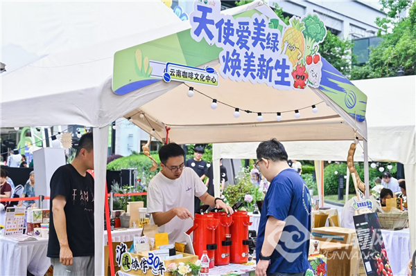 山海携手润申城 云咖好物赴繁花！云南特色风物亮相首届上生活农场主节 - 图3