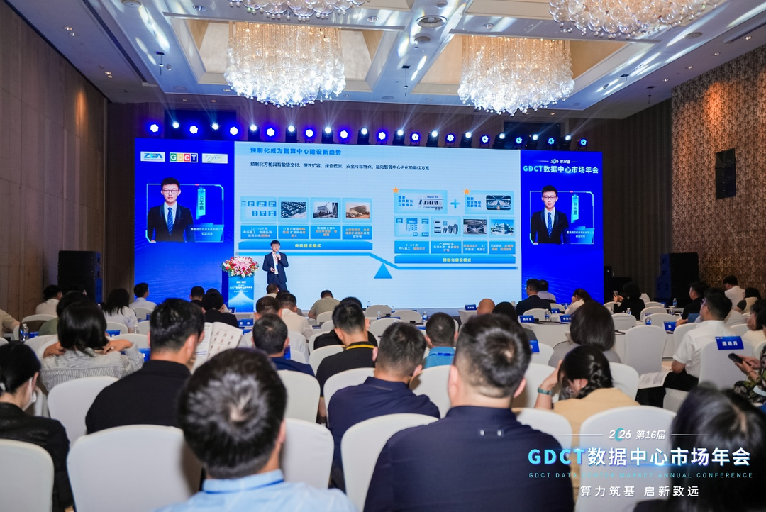 浪潮通信亮相GDCT年会，硬核技术助力智算中心绿色升级 - 图1