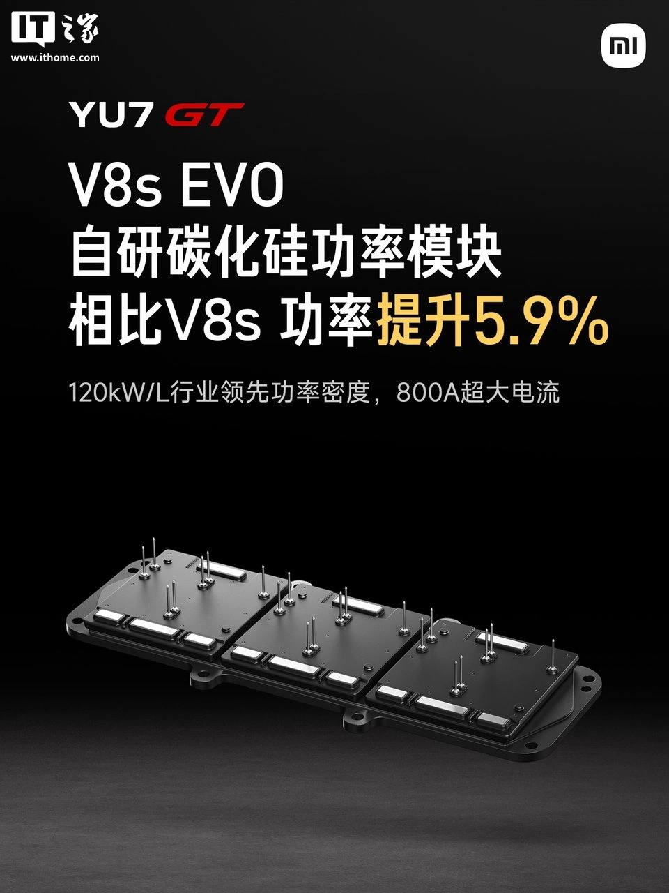小米汽车详解 V8s EVO 超级电机，支持 28000rpm 高转速 - 图3