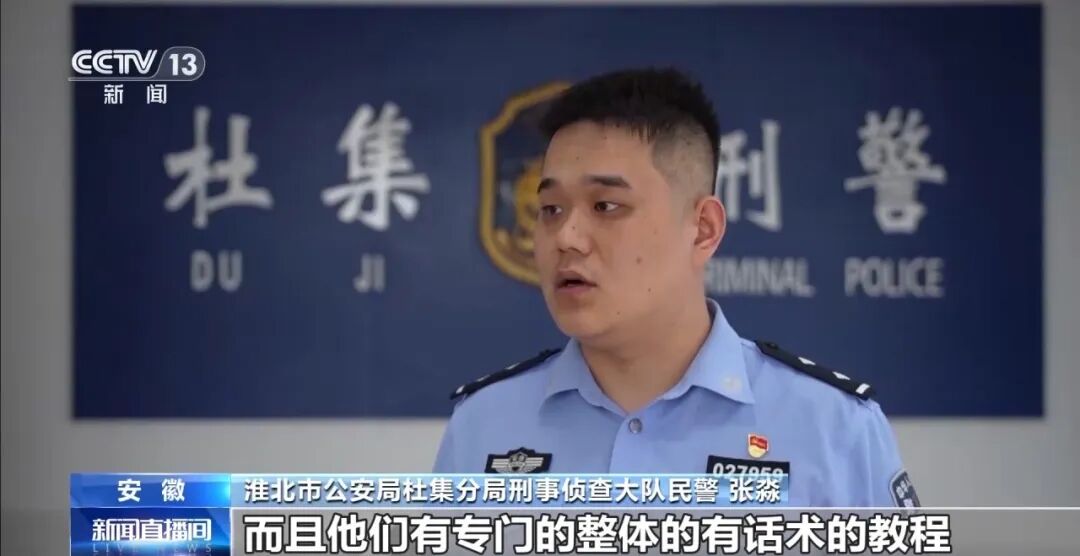 央视曝光“特大网络交友诈骗案”：“聊手”伪装成女性，诱导男性用户通过仿制外卖小程序下单水果、鲜花等，涉案资金超330万元，266人被抓 - 图4