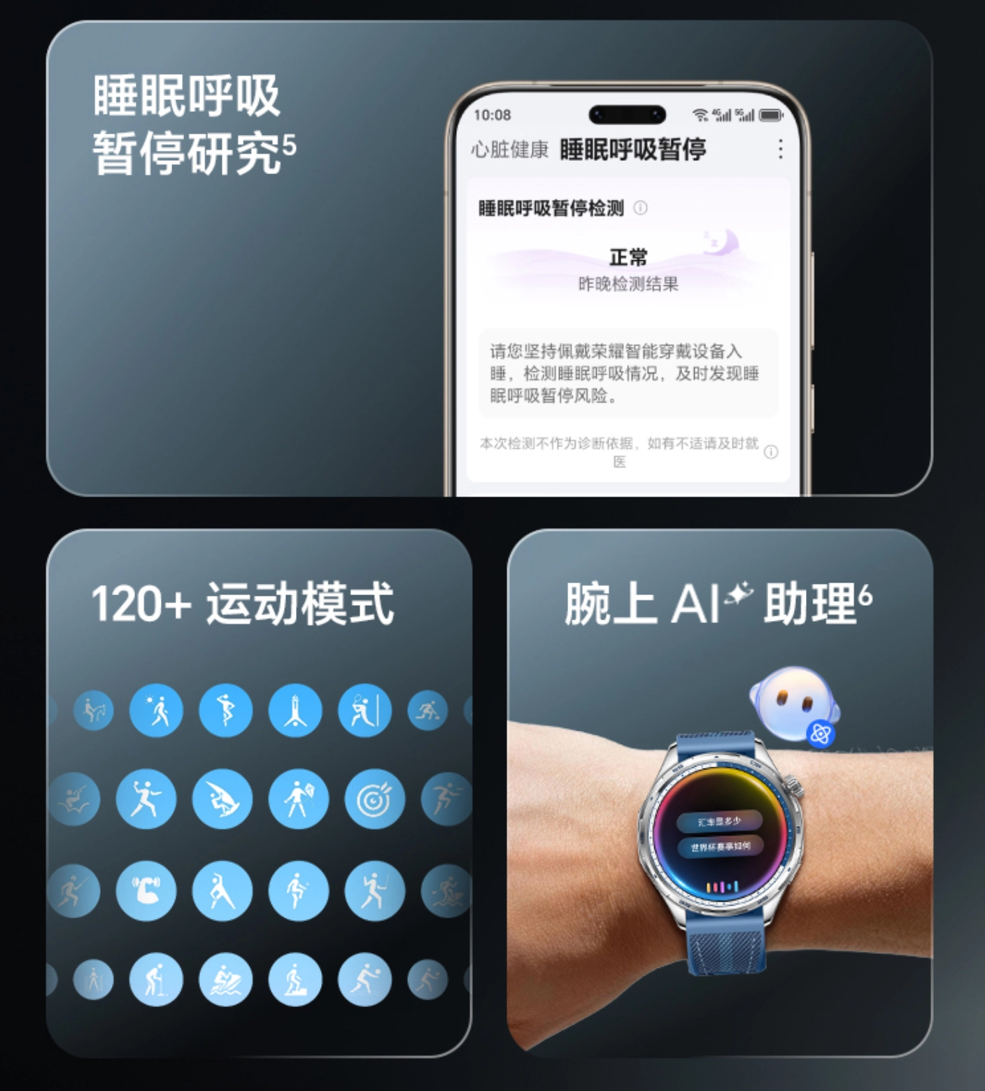荣耀手表 6 Plus 首销：1000mAh 电池，1199 元起 - 图3